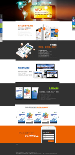 奧聯(lián)移動網(wǎng)站建設(shè) 專業(yè)網(wǎng)站設(shè)計(jì)與開發(fā)