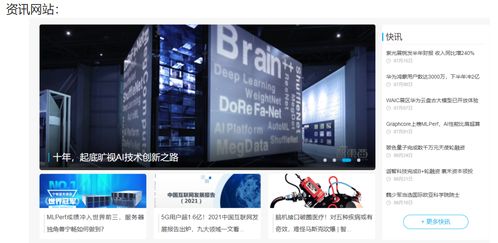 從單片機(jī)產(chǎn)品開(kāi)發(fā)到網(wǎng)站設(shè)計(jì) 實(shí)踐經(jīng)驗(yàn)的融合與提升