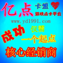 11.11億點卡盟VIP經銷代理 超低價2Q/3Q業務與企業形象設計全解析